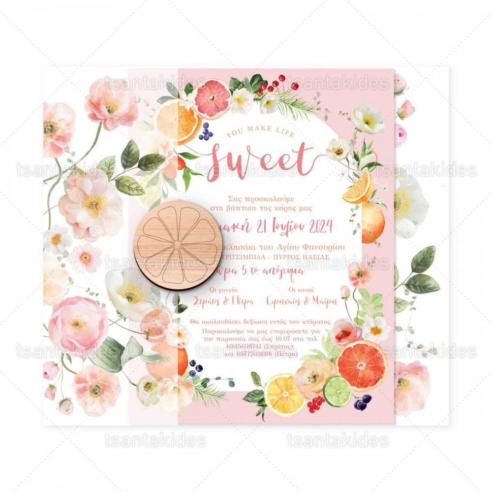 Προσκλητήριο Βάπτισης 1880 3Π23