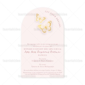 Προσκλητήριο Βάπτισης 1882 Νο120