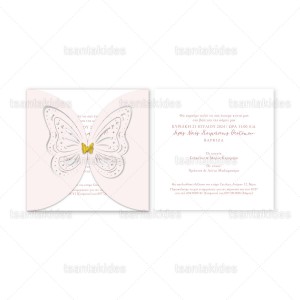 Προσκλητήριο Βάπτισης 1882 3Π10