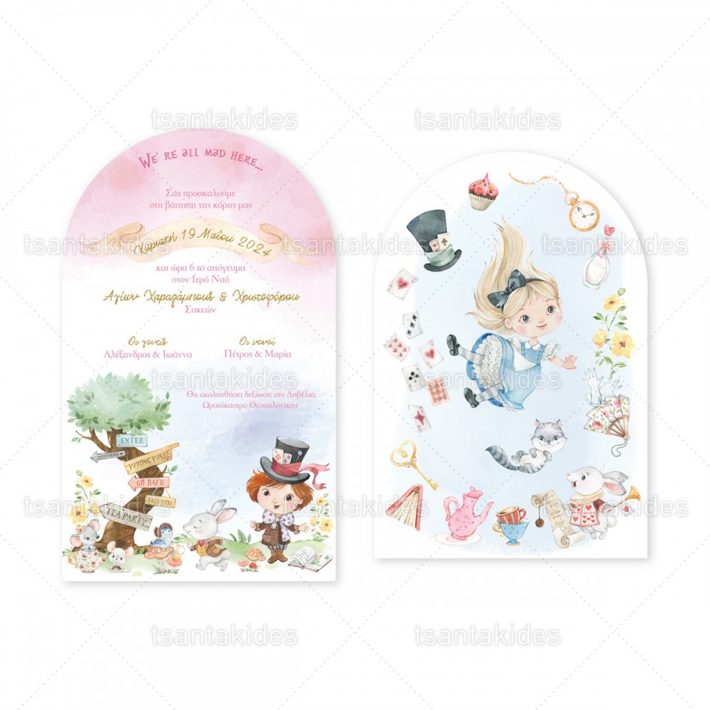 Προσκλητήριο Βάπτισης 1883 Νο118Κ