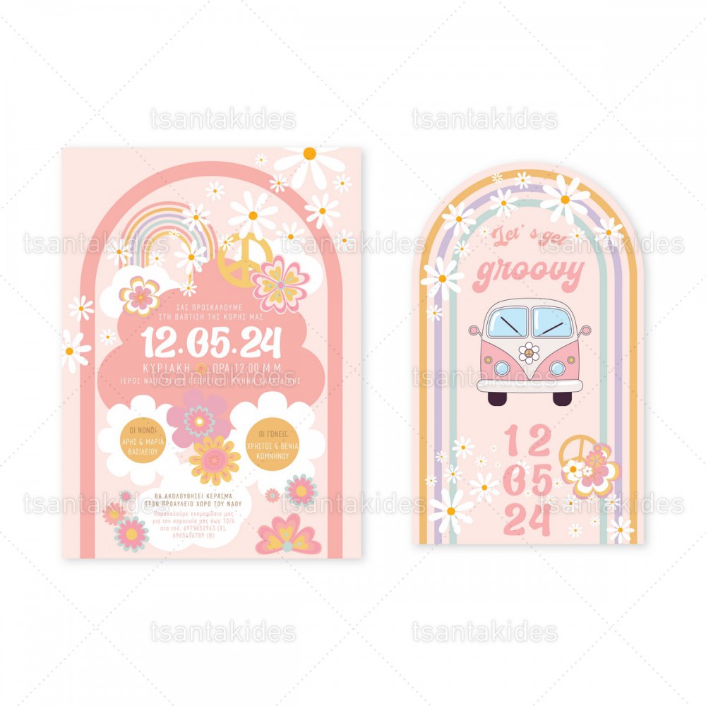 Προσκλητήριο Βάπτισης 1884 2Π7