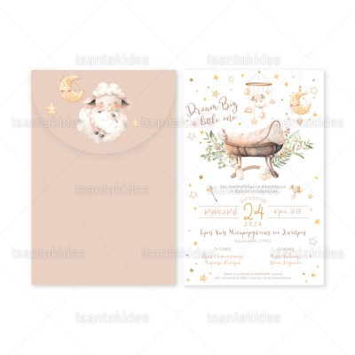 Προσκλητήριο Βάπτισης 1887 Νο112Κ