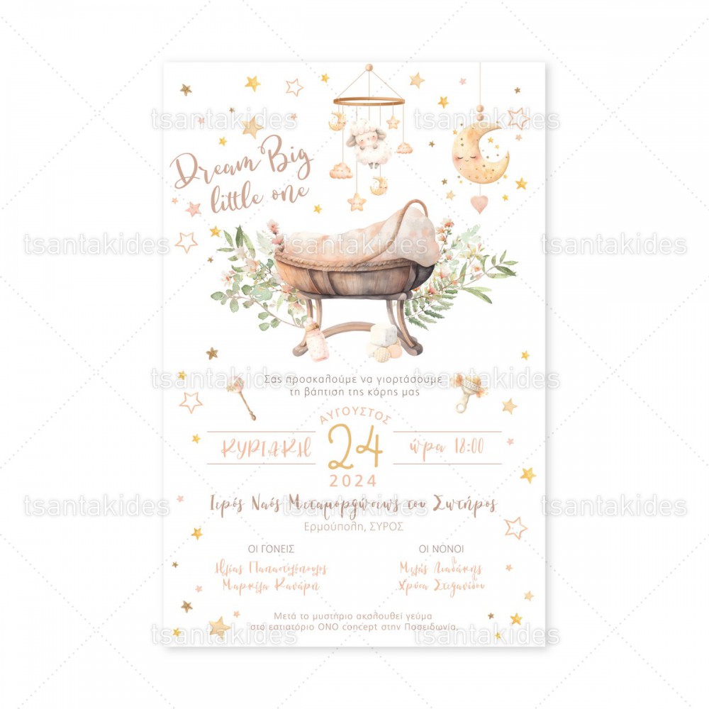 Προσκλητήριο Βάπτισης 1887 Νο112Κ