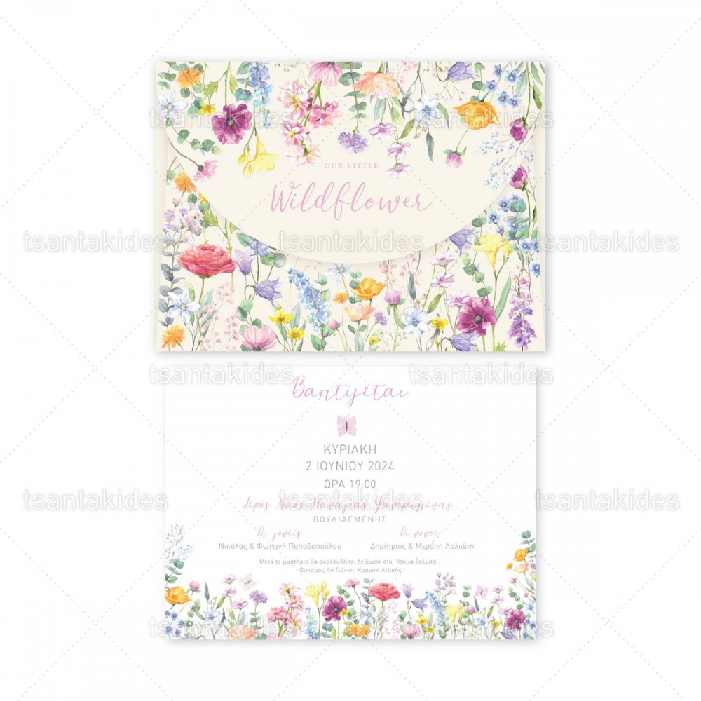 Προσκλητήριο Βάπτισης 1888 Νο116Κ