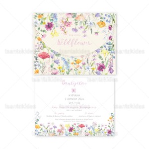 Προσκλητήριο Βάπτισης 1888 Νο116Κ