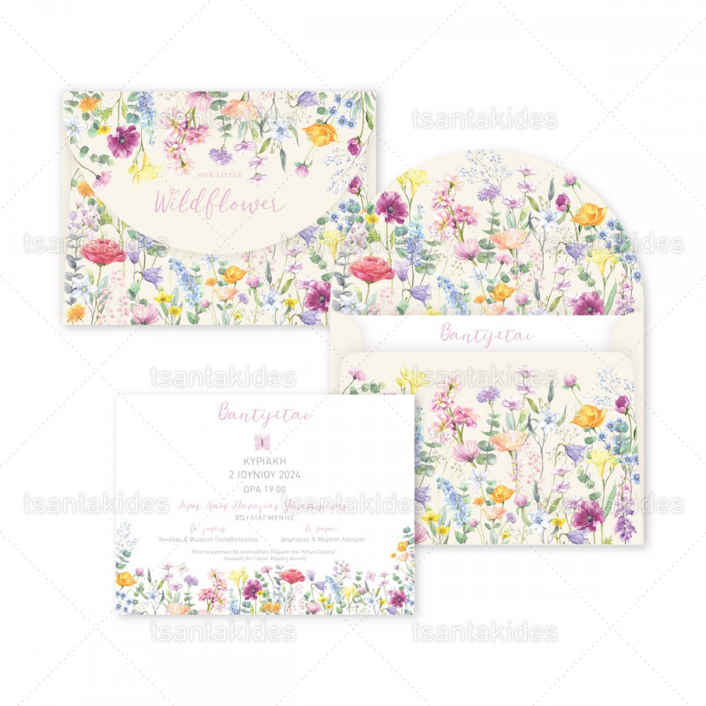 Προσκλητήριο Βάπτισης 1888 Νο116Κ