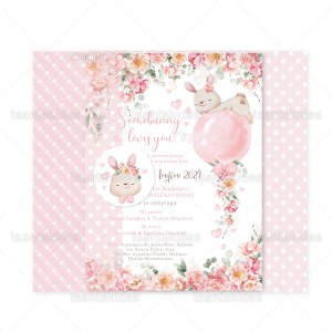 Προσκλητήριο Βάπτισης 1889 3Π23