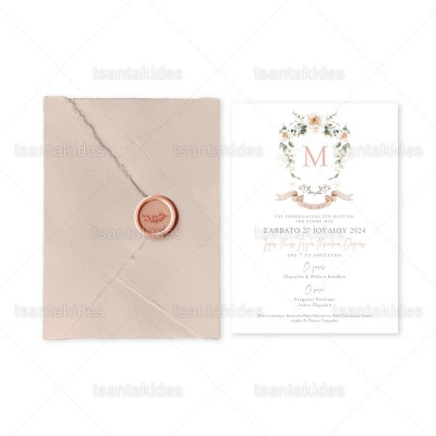 Προσκλητήριο Βάπτισης 1890 Νο500Κ