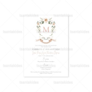 Προσκλητήριο Βάπτισης 1890 Νο500Κ