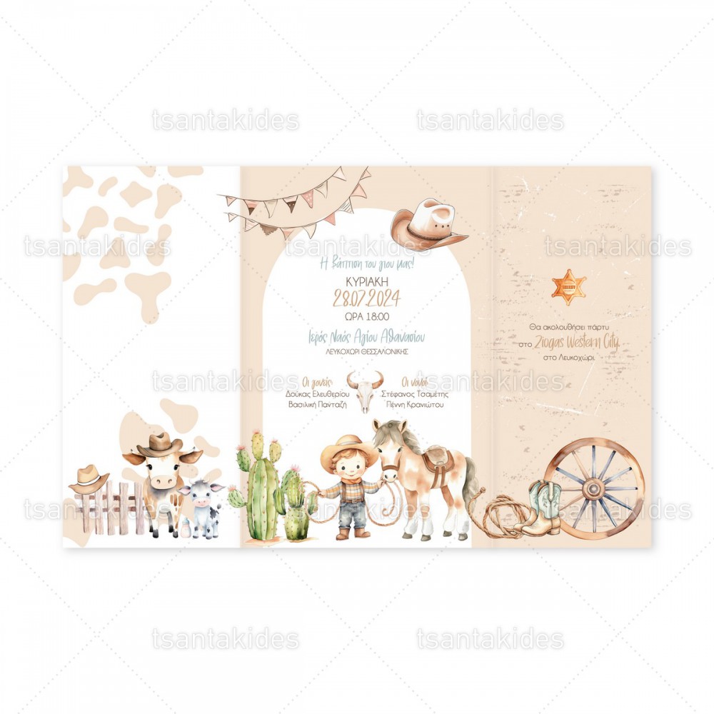 Προσκλητήριο Βάπτισης 1892 3Π15