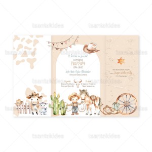 Προσκλητήριο Βάπτισης 1892 3Π15