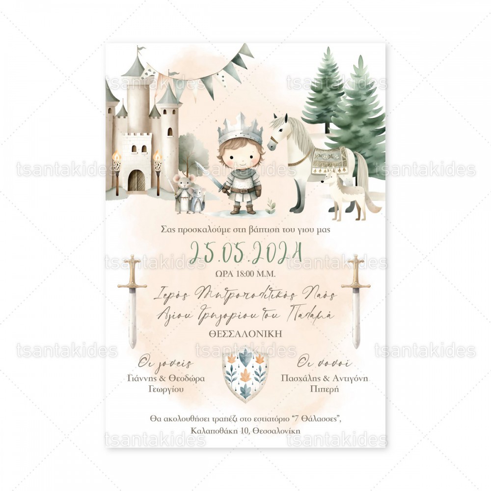 Προσκλητήριο Βάπτισης 1893 Νο111Κ