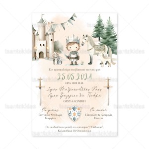 Προσκλητήριο Βάπτισης 1893 Νο111Κ