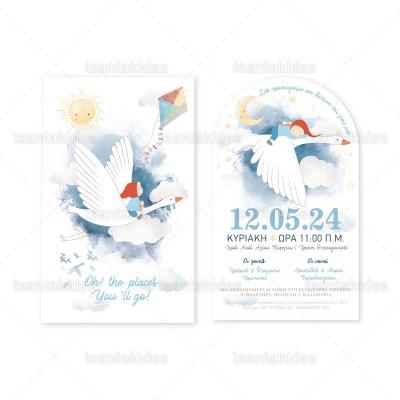 Προσκλητήριο Βάπτισης 1894 Ν0113Κ