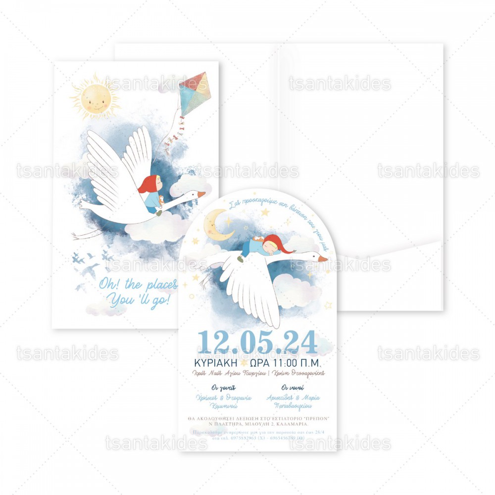 Προσκλητήριο Βάπτισης 1894 Ν0113Κ