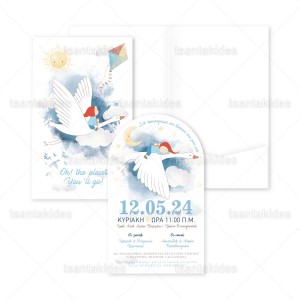 Προσκλητήριο Βάπτισης 1894 Ν0113Κ