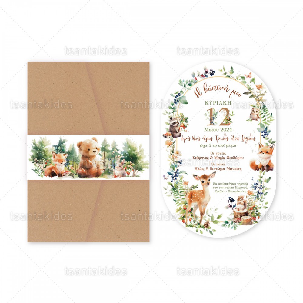 Προσκλητήριο Βάπτισης 1895 Νο103Κ