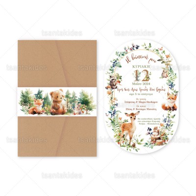 Προσκλητήριο Βάπτισης 1895 Νο103Κ