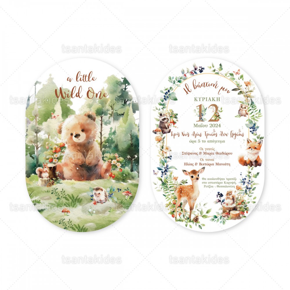 Προσκλητήριο Βάπτισης 1895 Νο103Κ