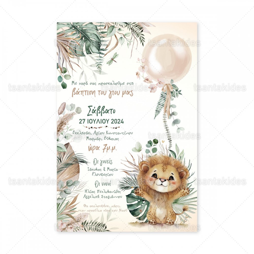 Προσκλητήριο Βάπτισης 1897 Νο119Κ