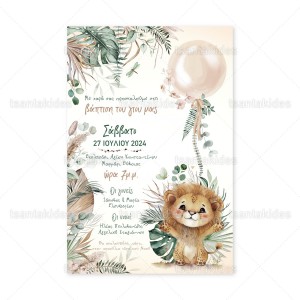 Προσκλητήριο Βάπτισης 1897 Νο119Κ