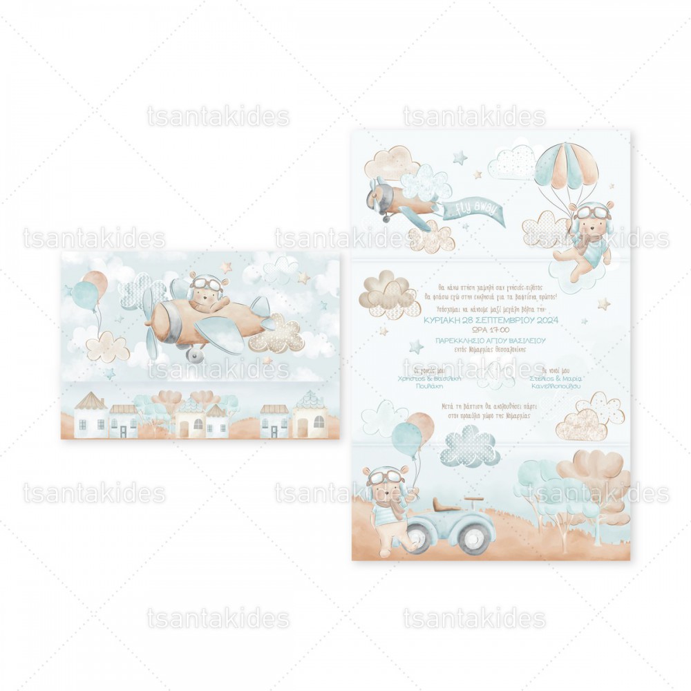 Προσκλητήριο Βάπτισης 1898 3Π15