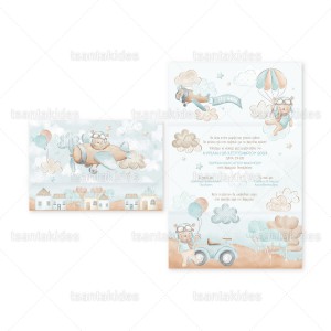 Προσκλητήριο Βάπτισης 1898 3Π15