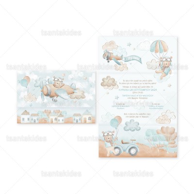 Προσκλητήριο Βάπτισης 1898 3Π15