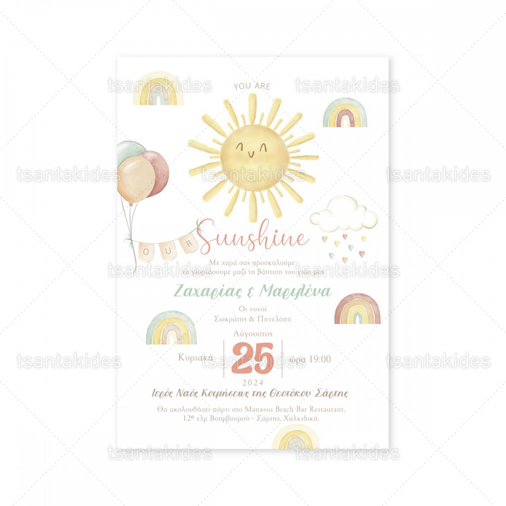 Προσκλητήριο Βάπτισης 1899 Νο111Κ