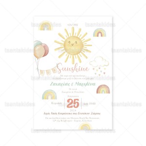 Προσκλητήριο Βάπτισης 1899 Νο111Κ