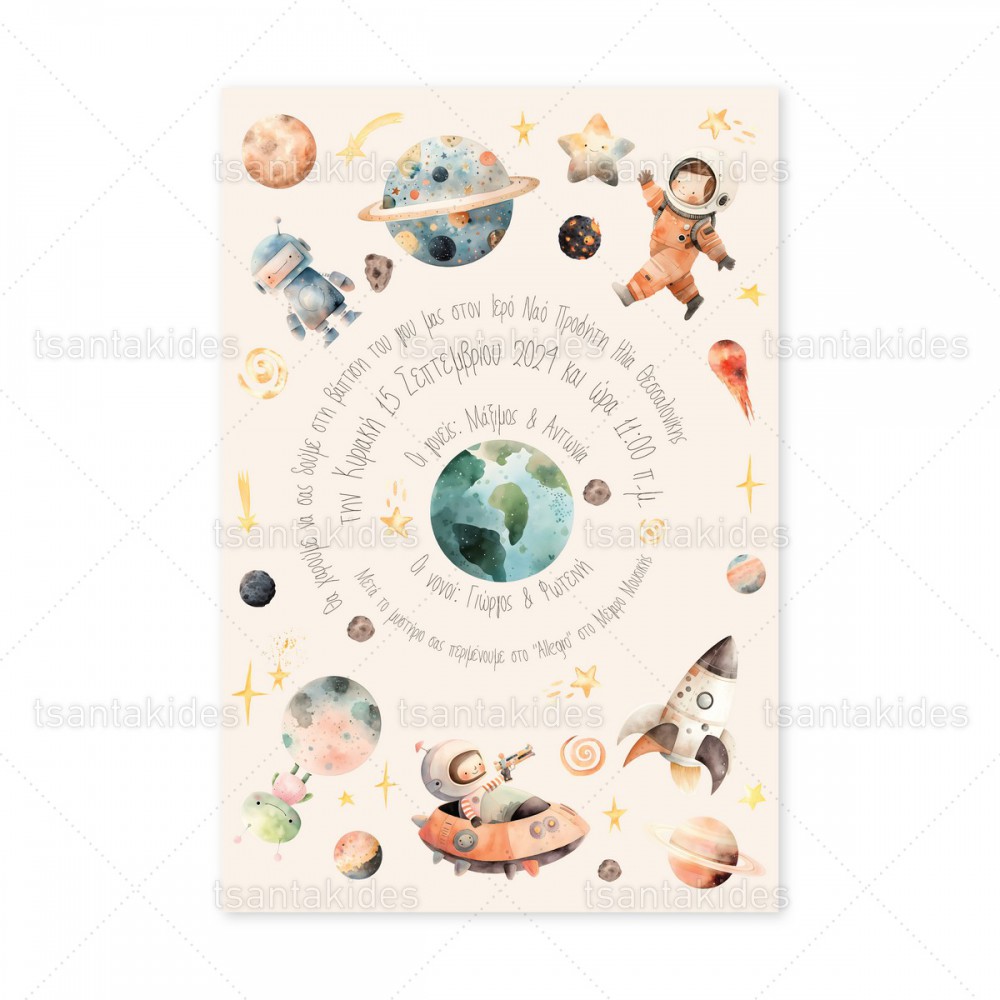 Προσκλητήριο Βάπτισης 1900