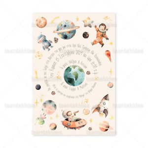 Προσκλητήριο Βάπτισης 1900