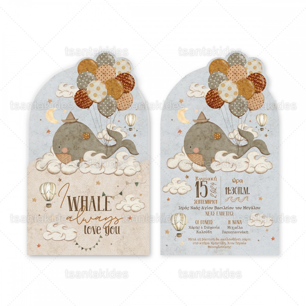 Προσκλητήριο Βάπτισης 1901 Νο121Κ