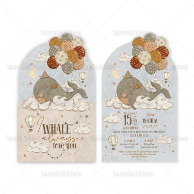 Προσκλητήριο Βάπτισης 1901 Νο121Κ