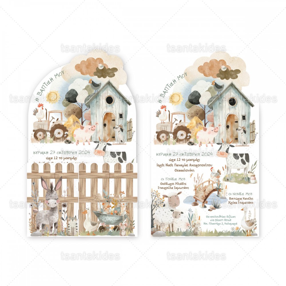 Προσκλητήριο Βάπτισης 1902 3Π24