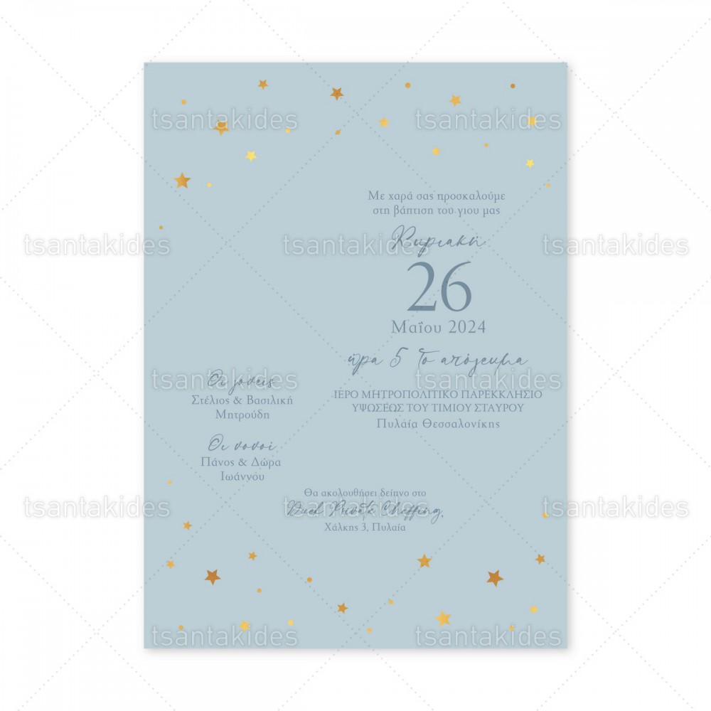 Προσκλητήριο Βάπτισης 1903