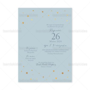 Προσκλητήριο Βάπτισης 1903