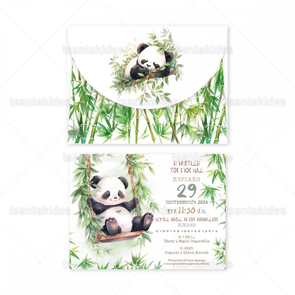 Προσκλητήριο Βάπτισης 1904 Νο116Κ