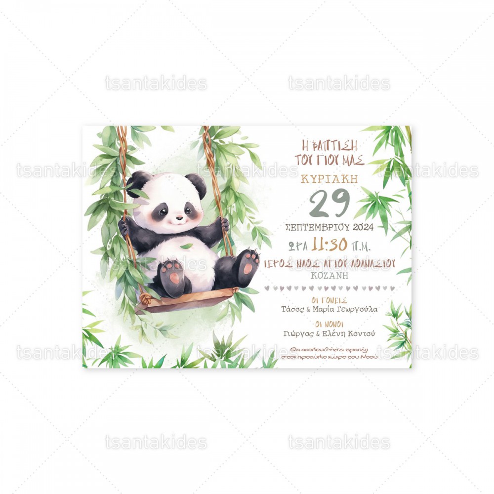 Προσκλητήριο Βάπτισης 1904 Νο116Κ