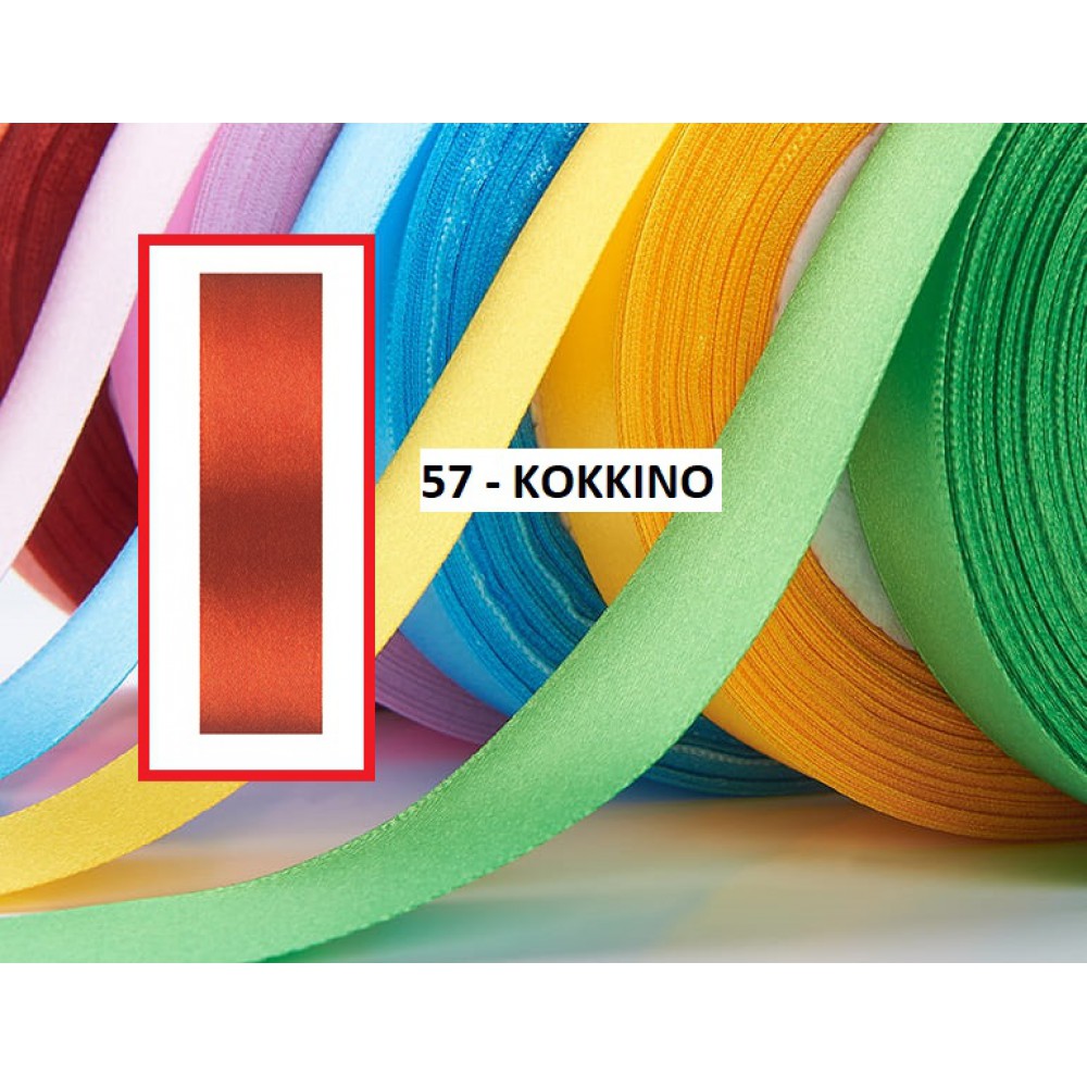 ΚΟΡΔΕΛΑ ΣΑΤΕΝ ΚΟΚΚΙΝΗ 4 ΕΚ. 25Μ. 