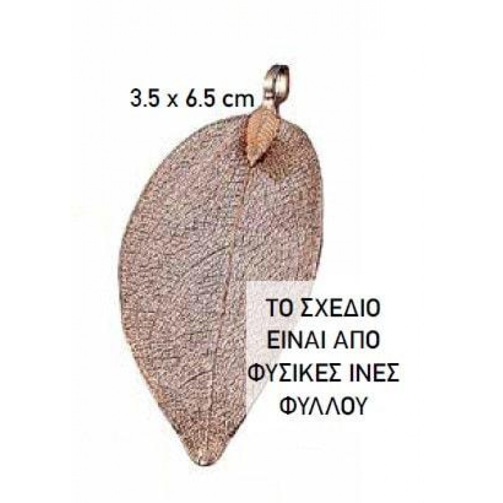 ΜΠΟΜΠΟΝΙΕΡΑ ΜΕΤΑΛΛΙΚΟ ΦΥΛΛΟ ΧΡΥΣΟ 3,5Χ6,5Υ 