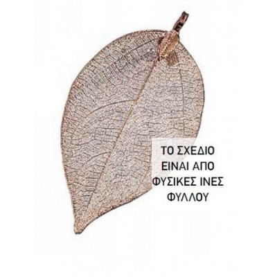 ΜΠΟΜΠΟΝΙΕΡΑ ΜΕΤΑΛΛΙΚΟ ΦΥΛΛΟ ΧΡΥΣΟ 4Χ8Υ