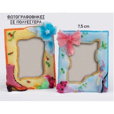 ΜΠΟΜΠΟΝΙΕΡΑ ΦΩΤΟΓΡΑΦΟΘΗΚΗ  PVC 2 ΣΧΕΔΙΩΝ 7.5Υ