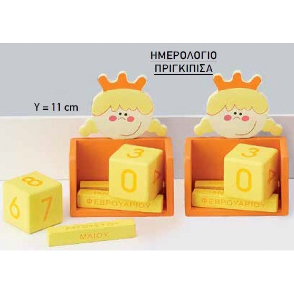 ΜΠΟΜΠΟΝΙΕΡΑ ΞΥΛΙΝΟ ΗΜΕΡΟΛΟΓΙΟ ΠΡΙΓΚΙΠΙΣΣΑ 11Υ 