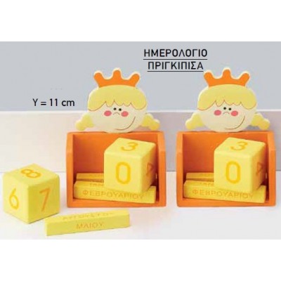 ΜΠΟΜΠΟΝΙΕΡΑ ΞΥΛΙΝΟ ΗΜΕΡΟΛΟΓΙΟ ΠΡΙΓΚΙΠΙΣΣΑ 11Υ