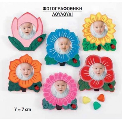 ΜΠΟΜΠΟΝΙΕΡΑ ΞΥΛΙΝΗ ΦΩΤΟΓΡΑΦΟΘΗΚΗ ΛΟΥΛΟΥΔΙ ΜΕ ΜΑΓΝΗΤΑΚΙ 5 ΧΡΩΜΑΤΩΝ 7cm