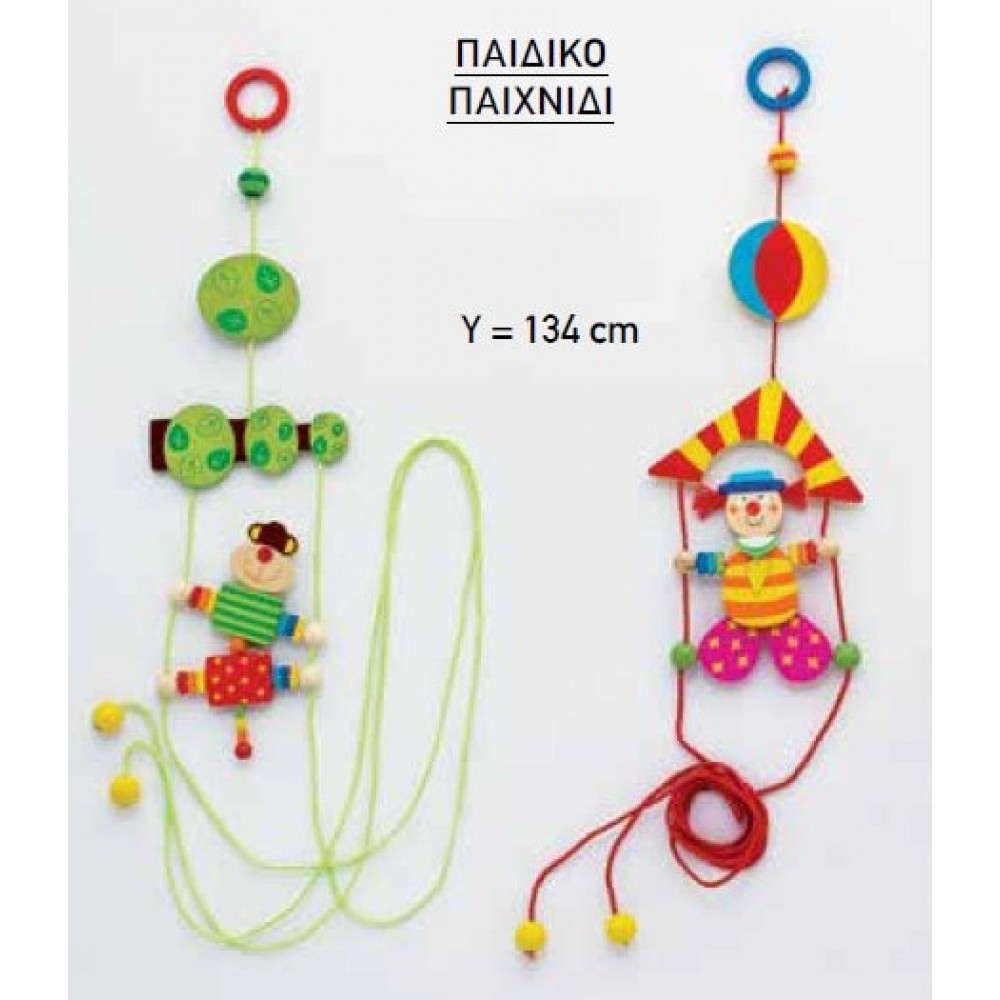 ΞΥΛΙΝΗ ΜΠΟΜΠΟΝΙΕΡΑ ΠΑΙΧΝΙΔΙ ΠΟΥ ΣΚΑΡΦΑΛΩΝΕΙ 134Υ 