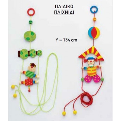 ΞΥΛΙΝΗ ΜΠΟΜΠΟΝΙΕΡΑ ΠΑΙΧΝΙΔΙ ΠΟΥ ΣΚΑΡΦΑΛΩΝΕΙ 134cm