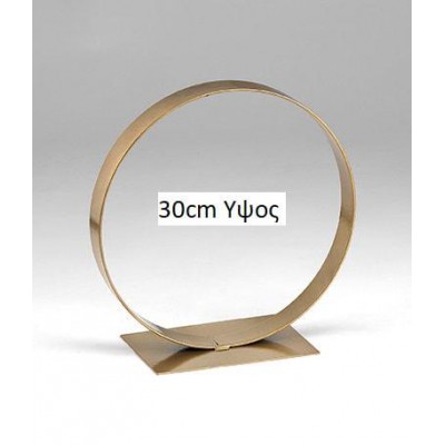 ΜΕΤΑΛΛΙΚΟΣ ΔΙΑΚΟΣΜΗΤΙΚΟΣ ΚΥΚΛΟΣ ΜΕ ΒΑΣΗ Φ30