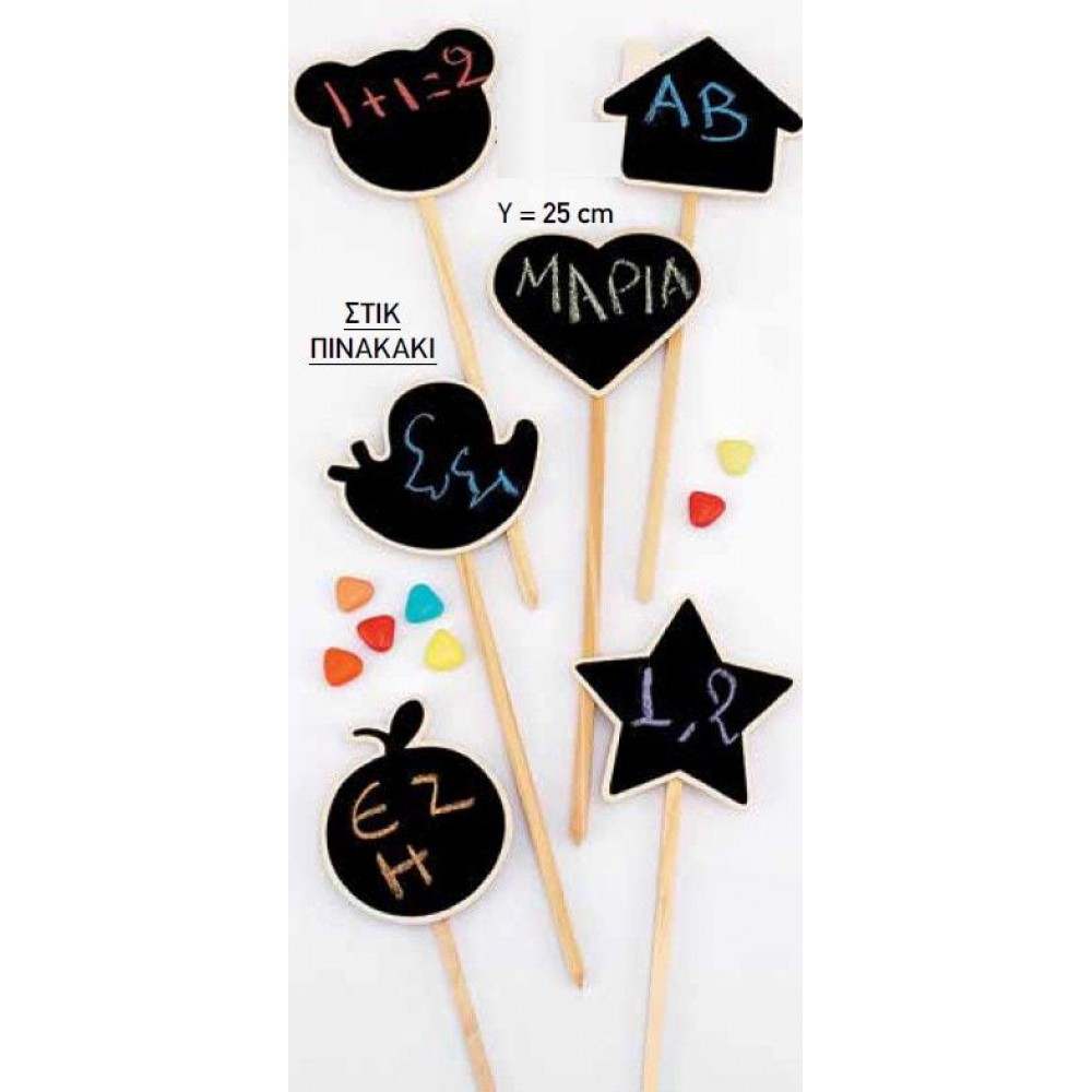 ΞΥΛΙΝΗ ΜΠΟΜΠΟΝΙΕΡΑ ΜΑΥΡΟΠΙΝΑΚΑΣ ΣΤΙΚ 6 ΣΧΕΔΙΩΝ 25Υ 